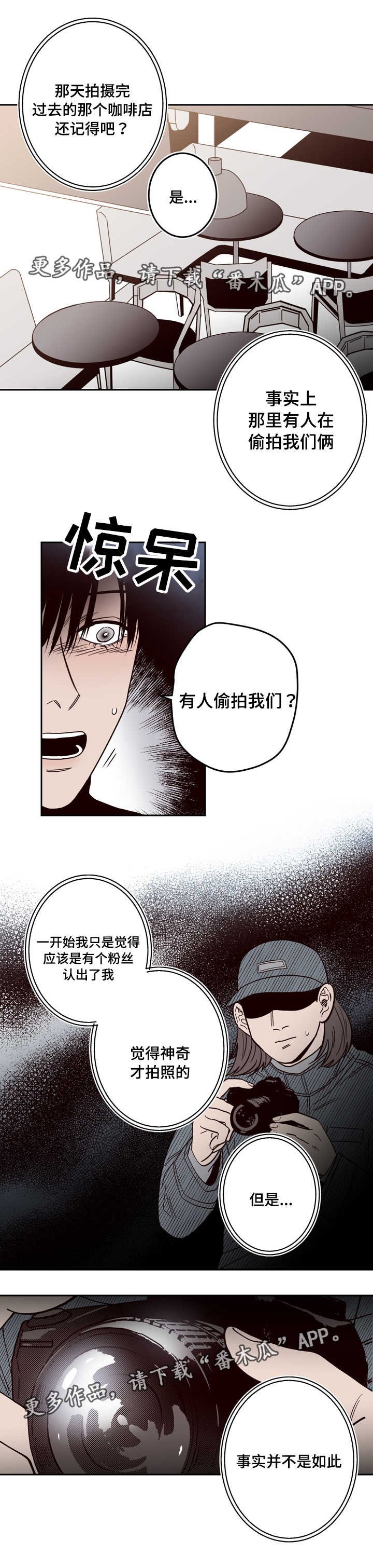 第16章：偷拍