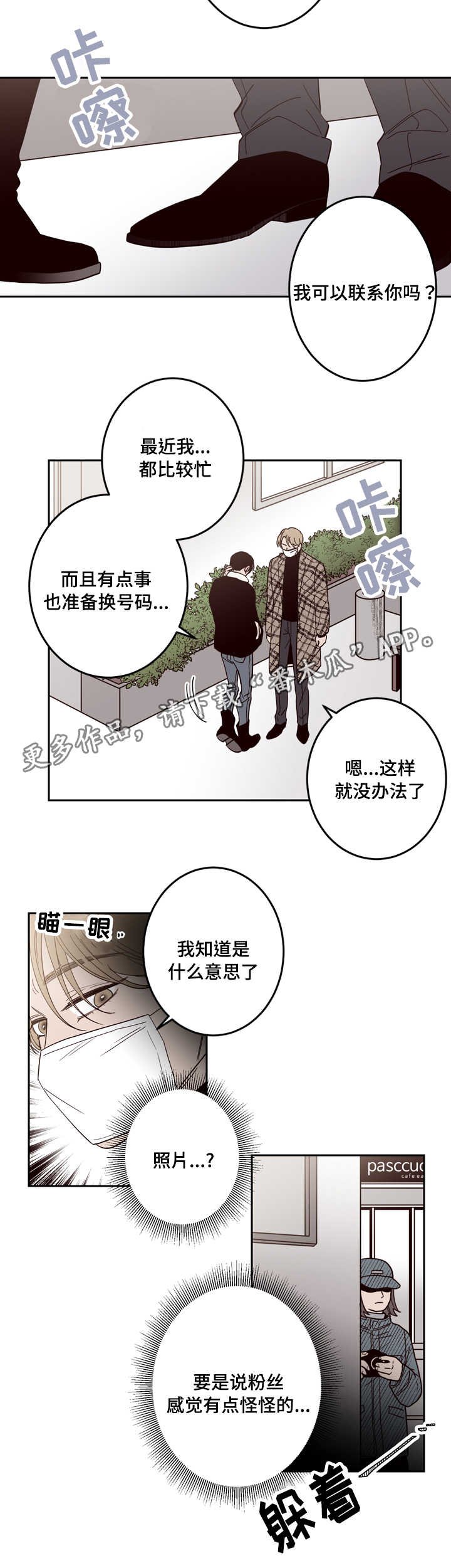 第16章：偷拍