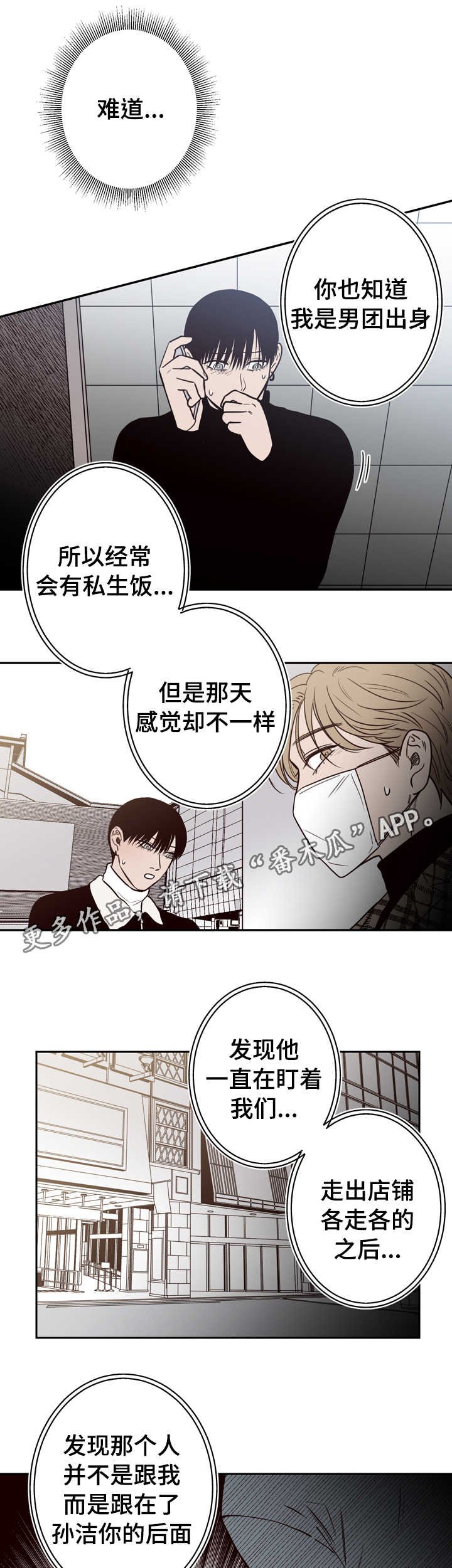 第16章：偷拍