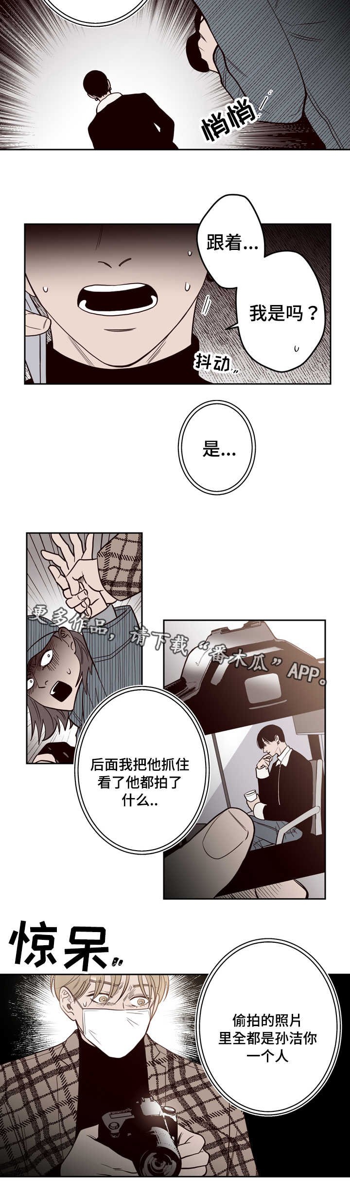 第16章：偷拍