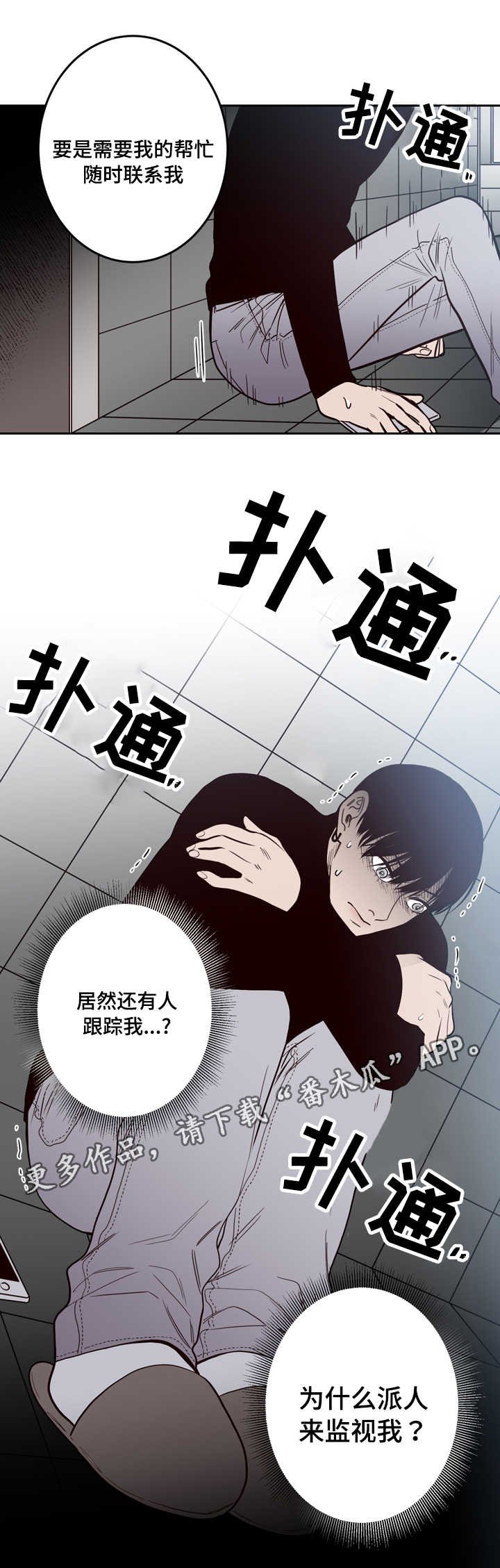 第17章：尸体