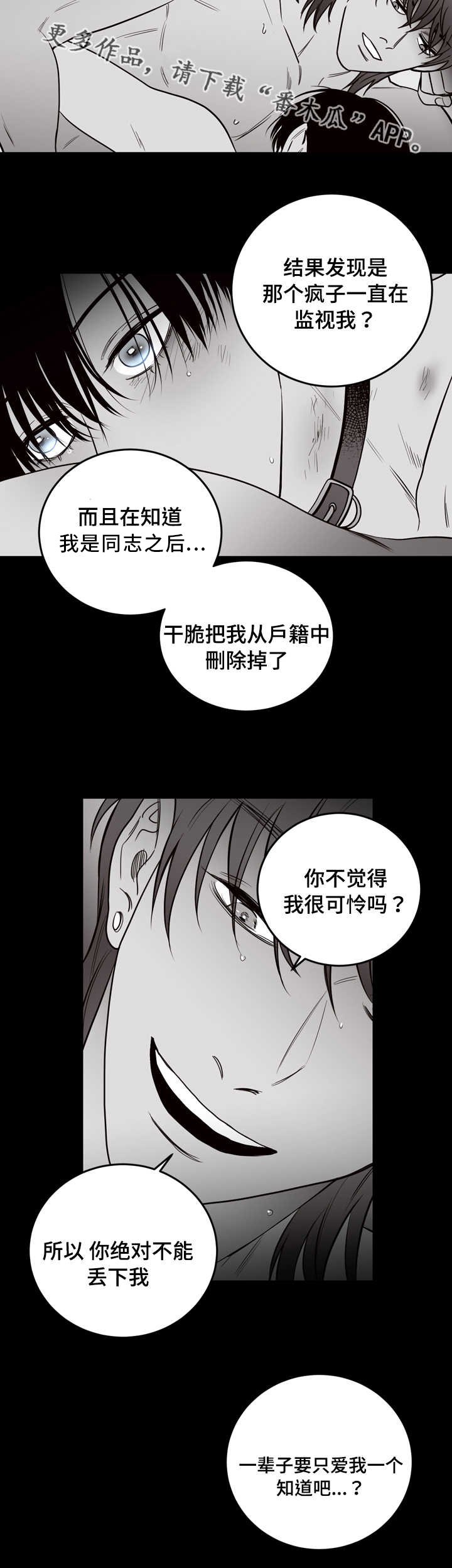 第17章：尸体