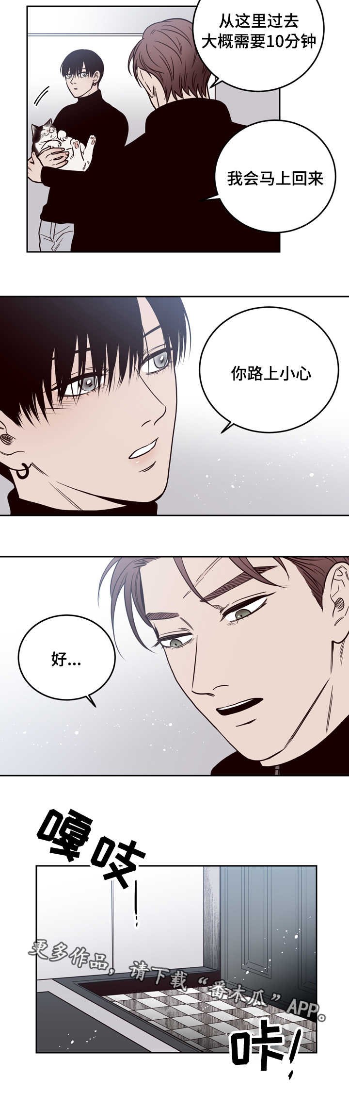 第17章：尸体