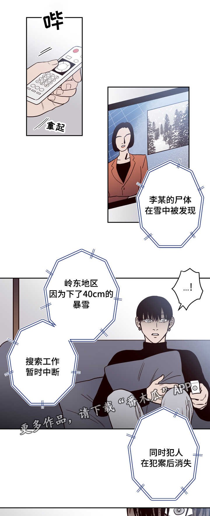 第17章：尸体