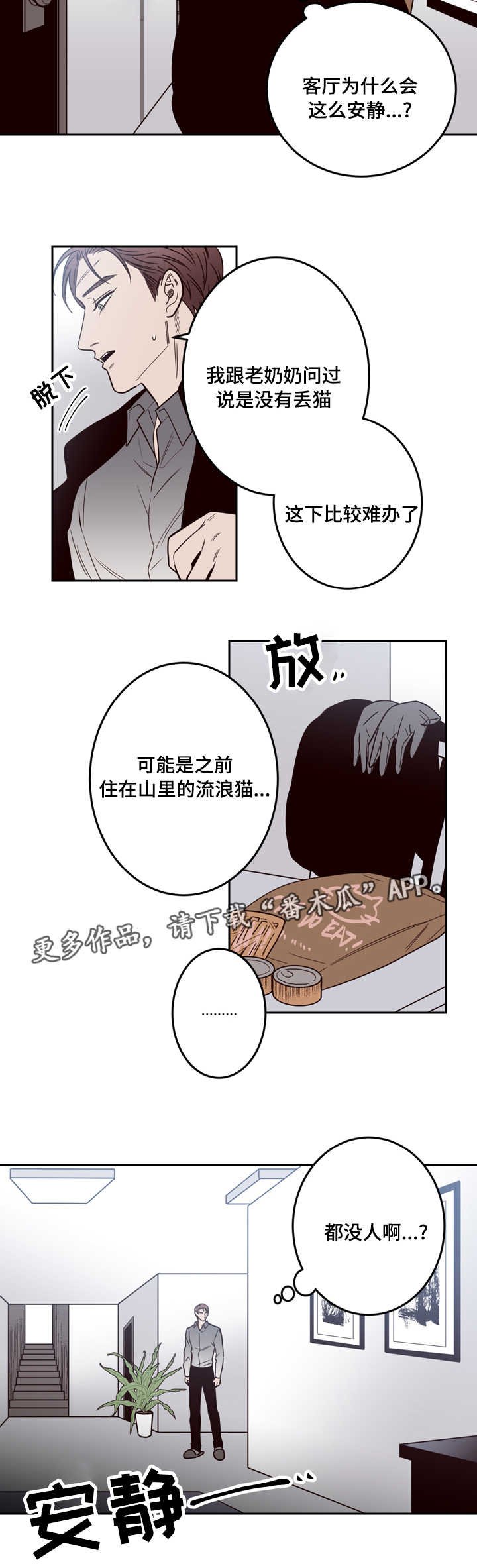 第18章：自首