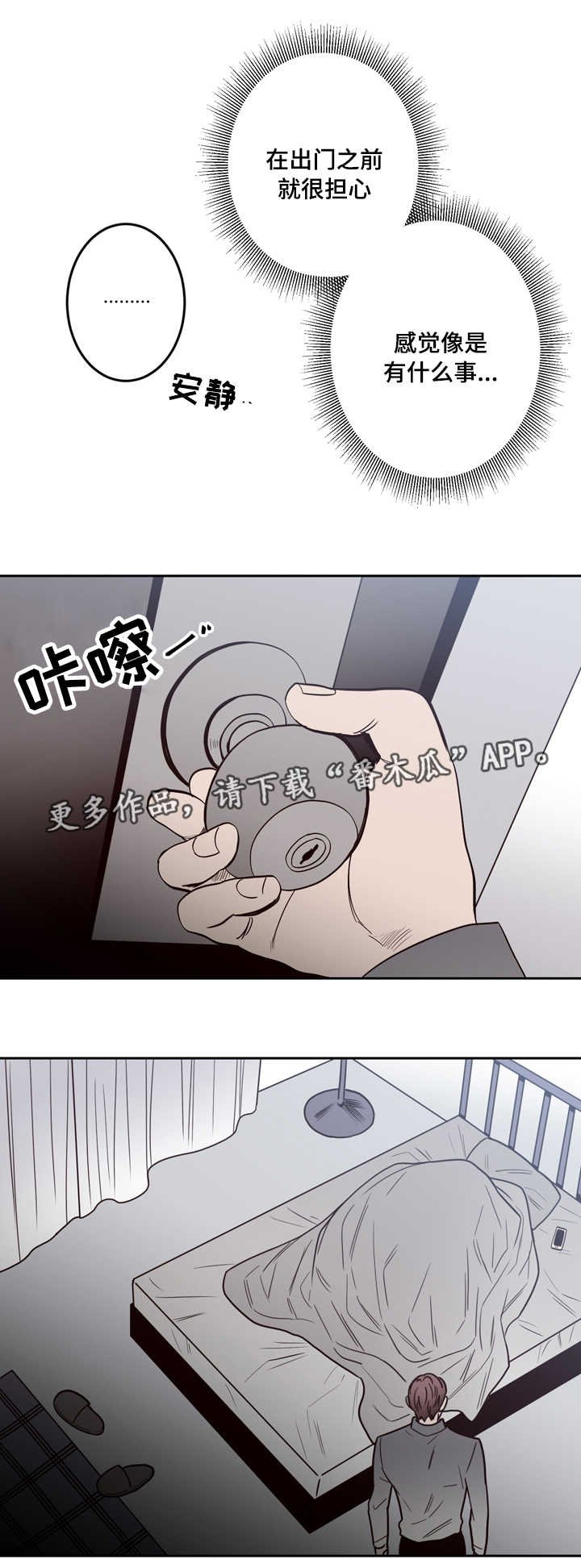 第18章：自首