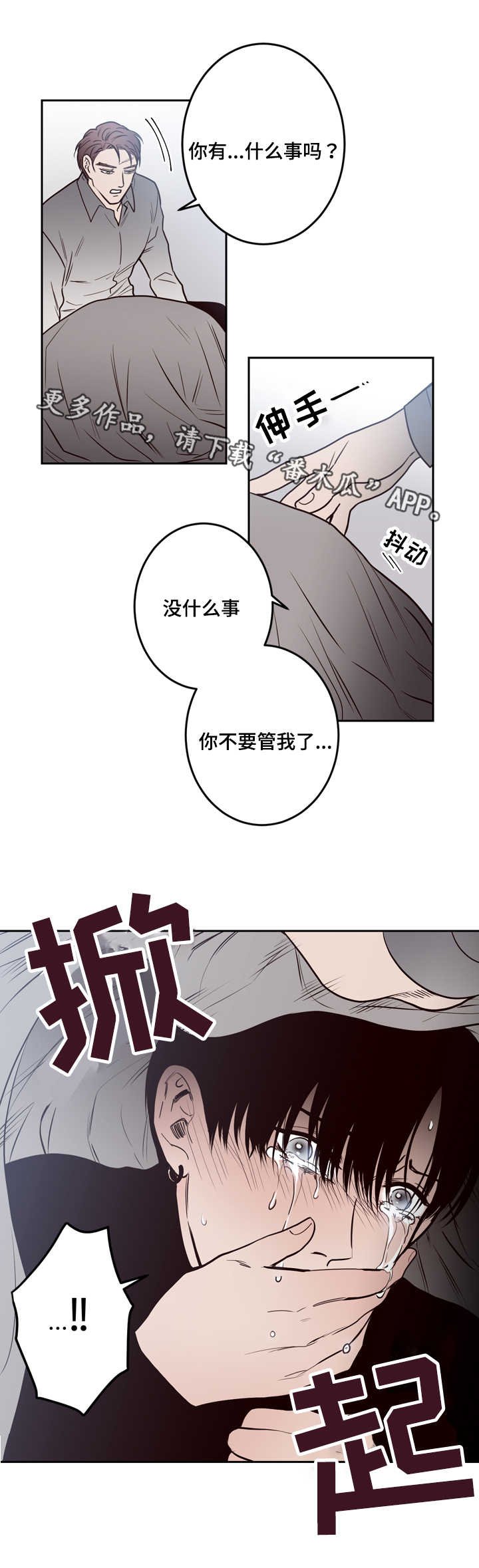 第18章：自首