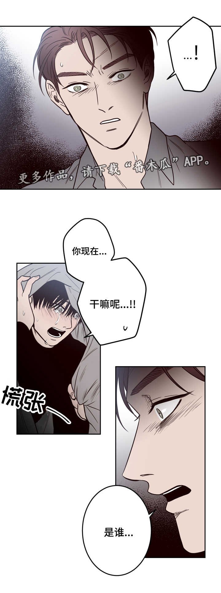第18章：自首