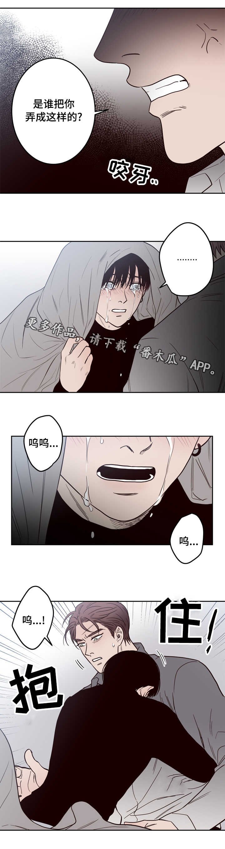 第18章：自首
