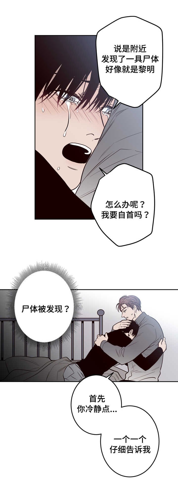 第18章：自首