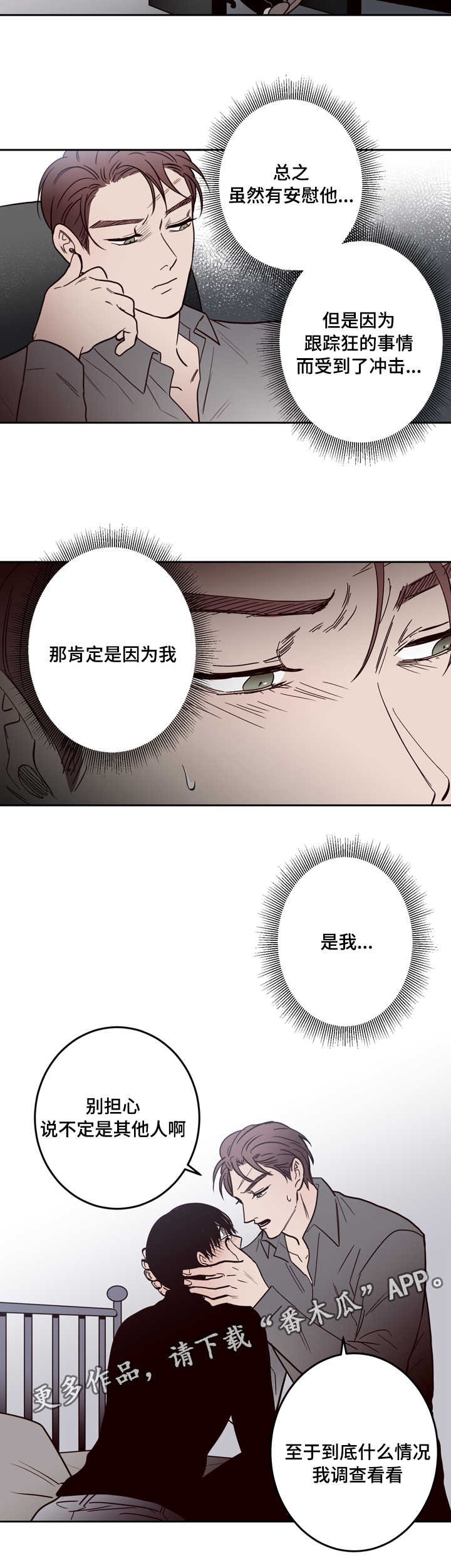 第19章：生气