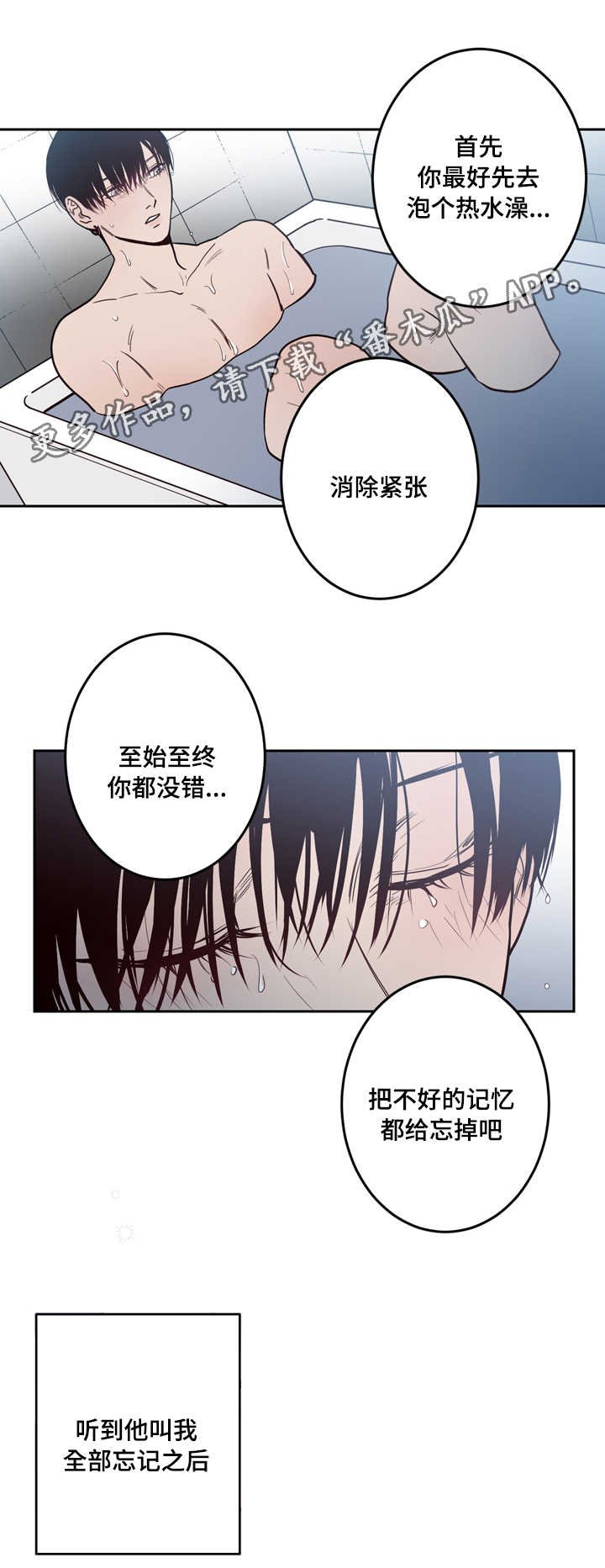 第19章：生气