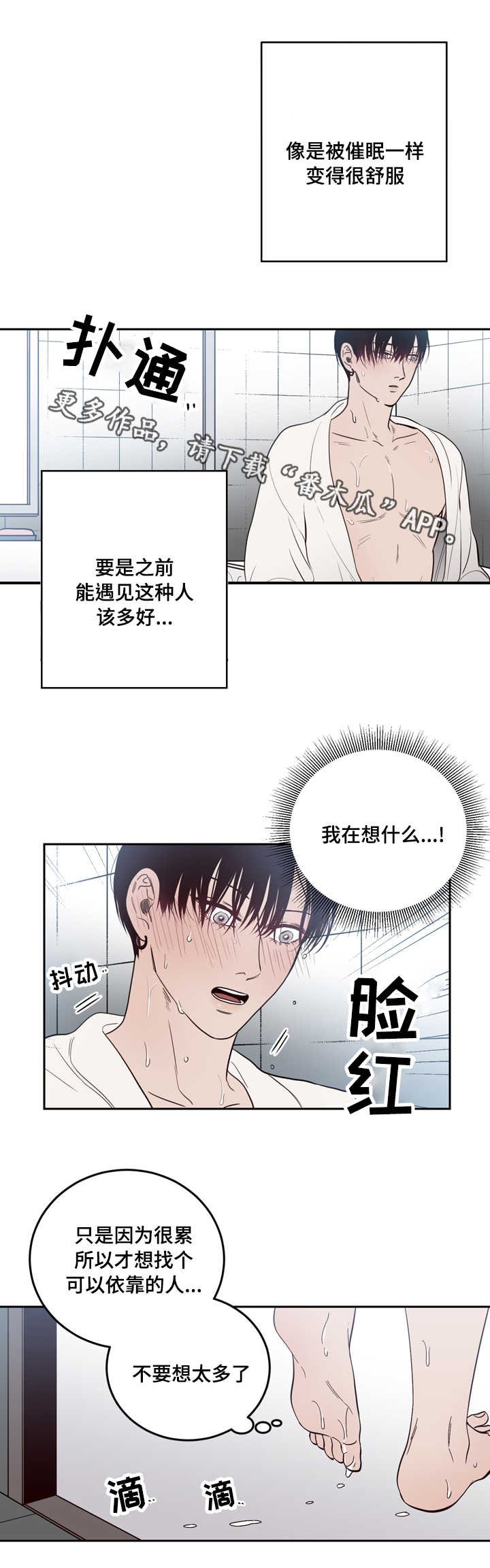 第19章：生气