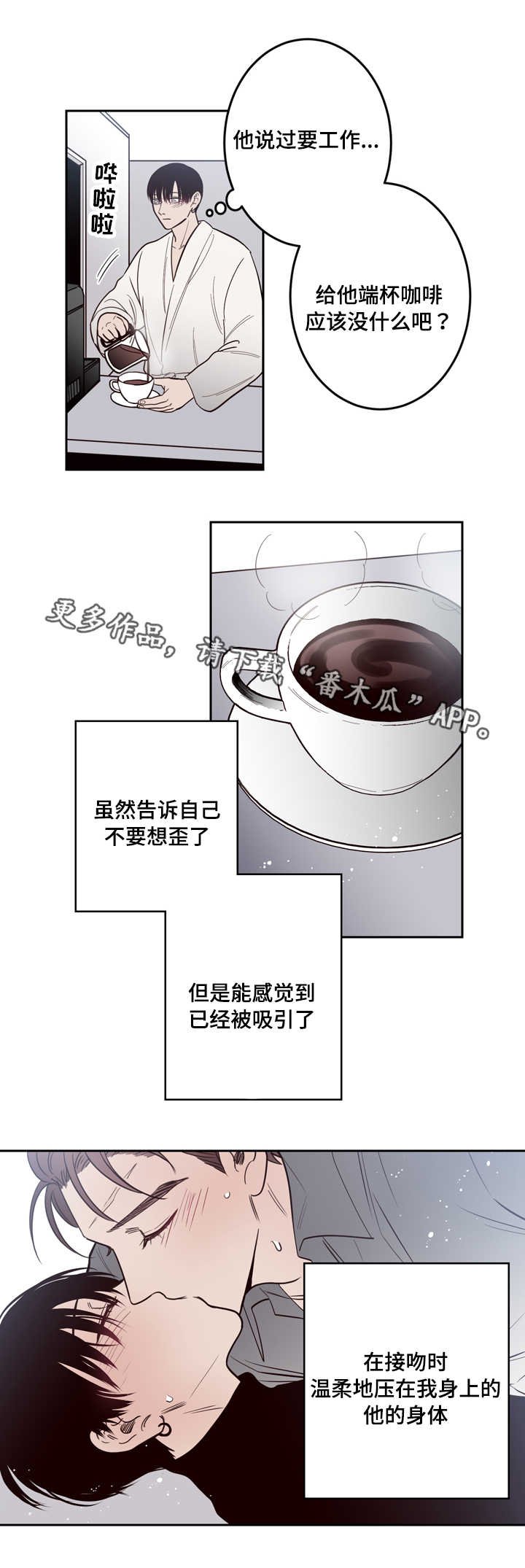 第19章：生气