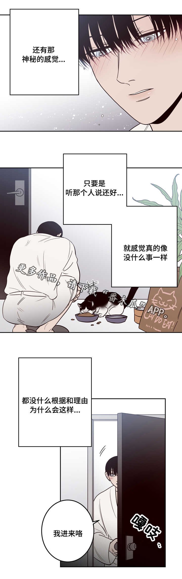 第19章：生气