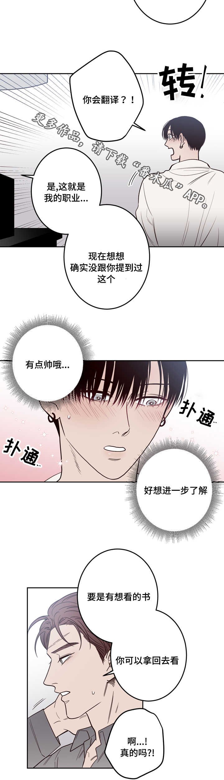 第19章：生气