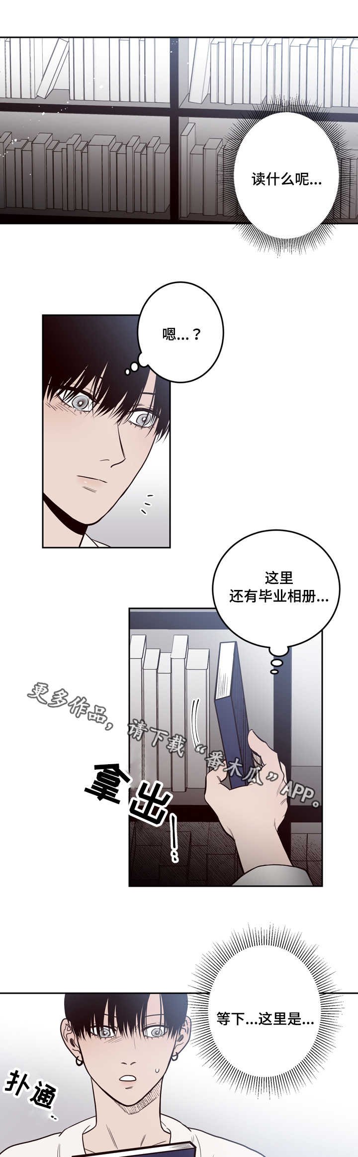 第19章：生气
