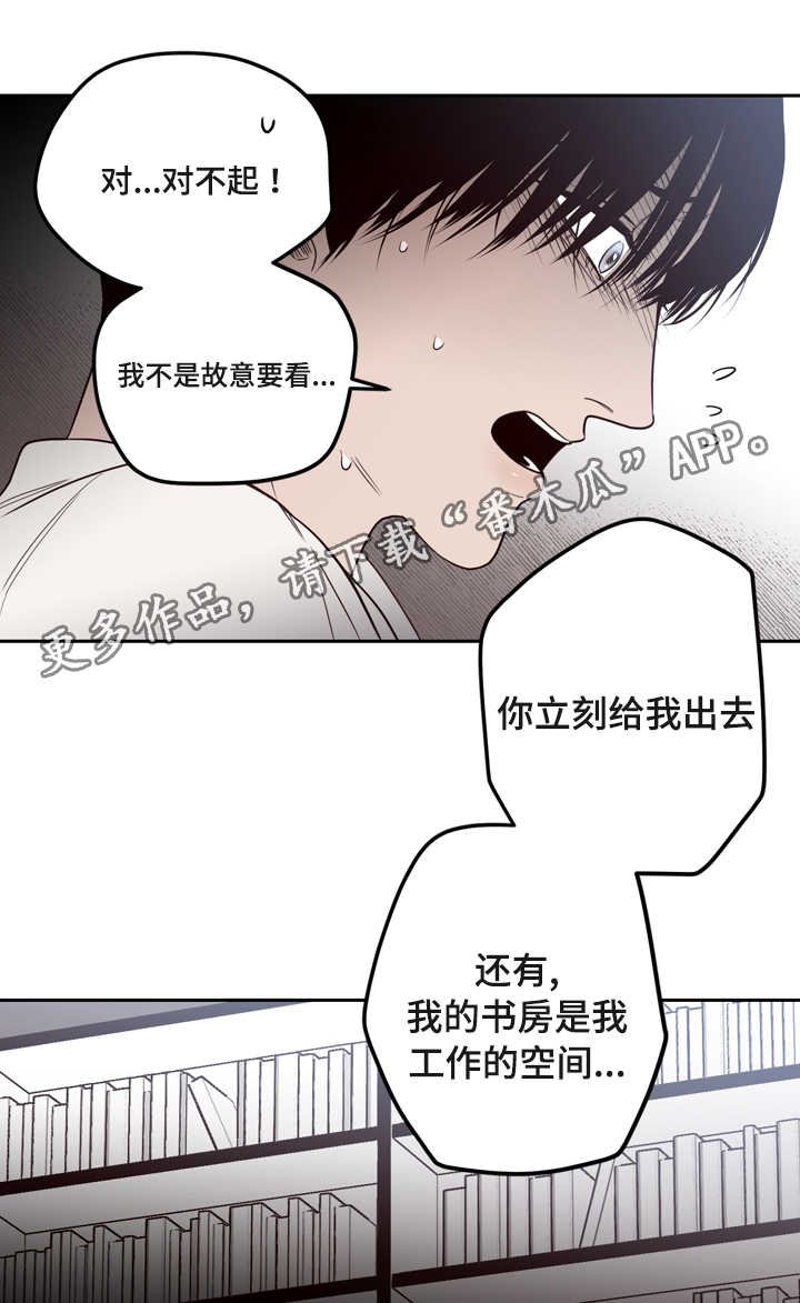 第19章：生气