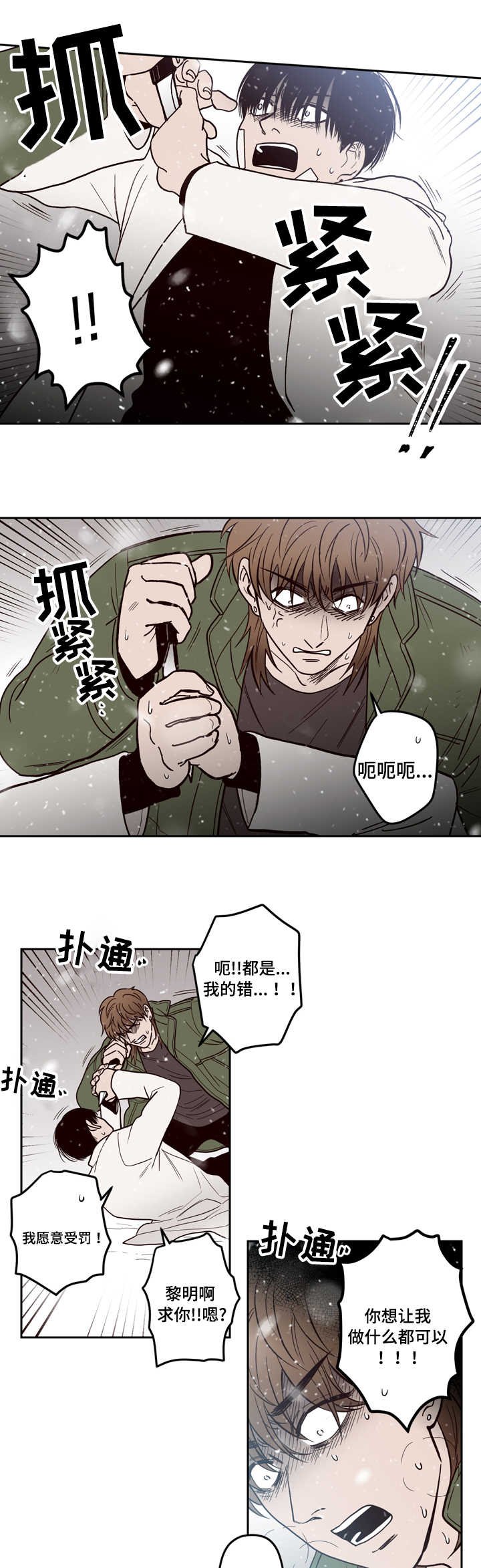 第2章：杀了你