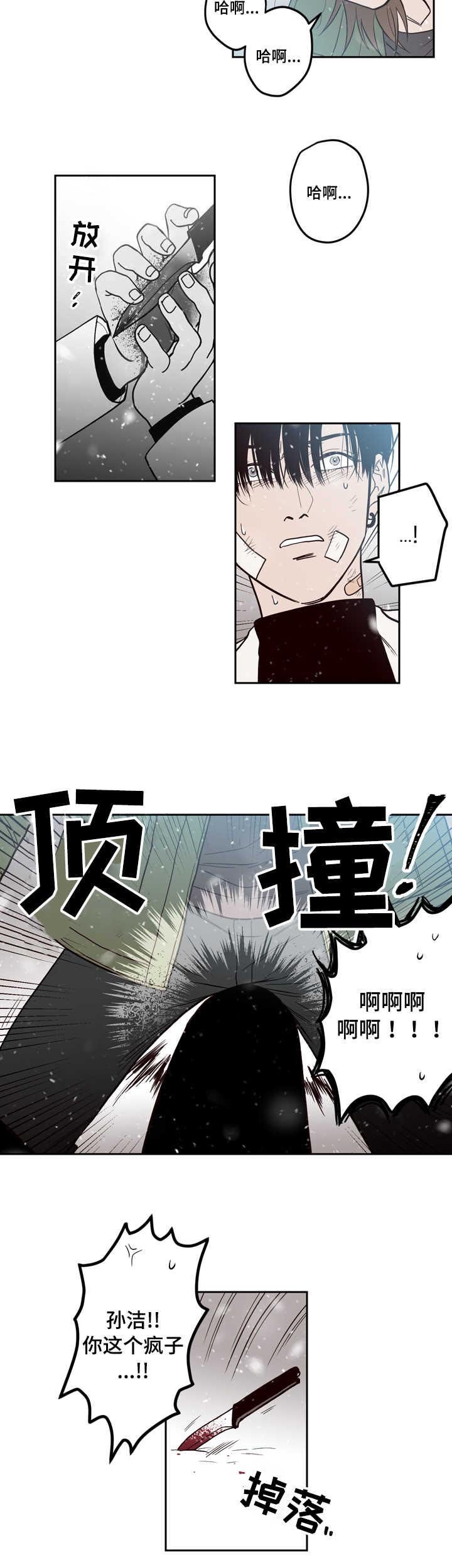 第2章：杀了你