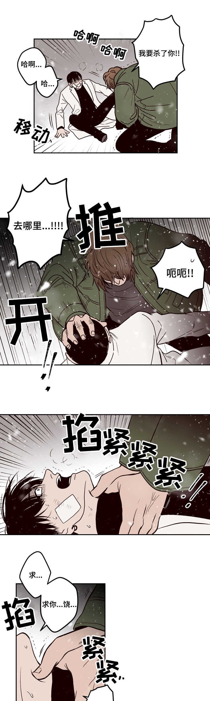 第2章：杀了你
