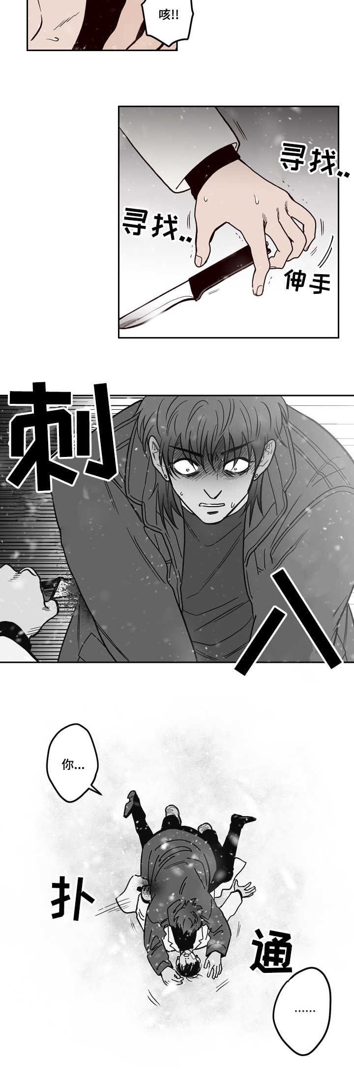 第2章：杀了你