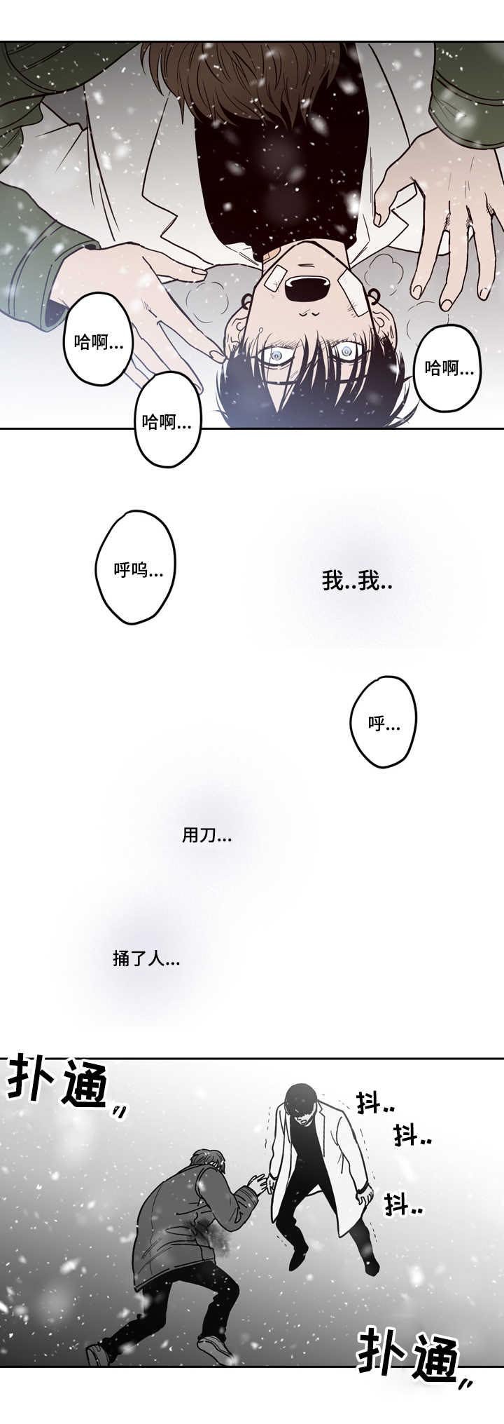 第2章：杀了你