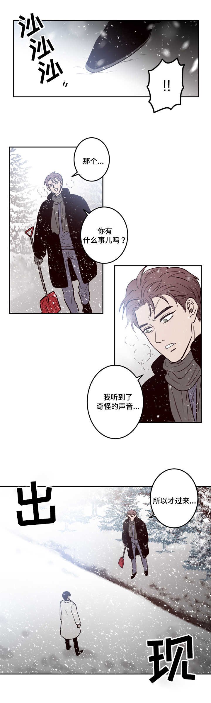 第2章：杀了你
