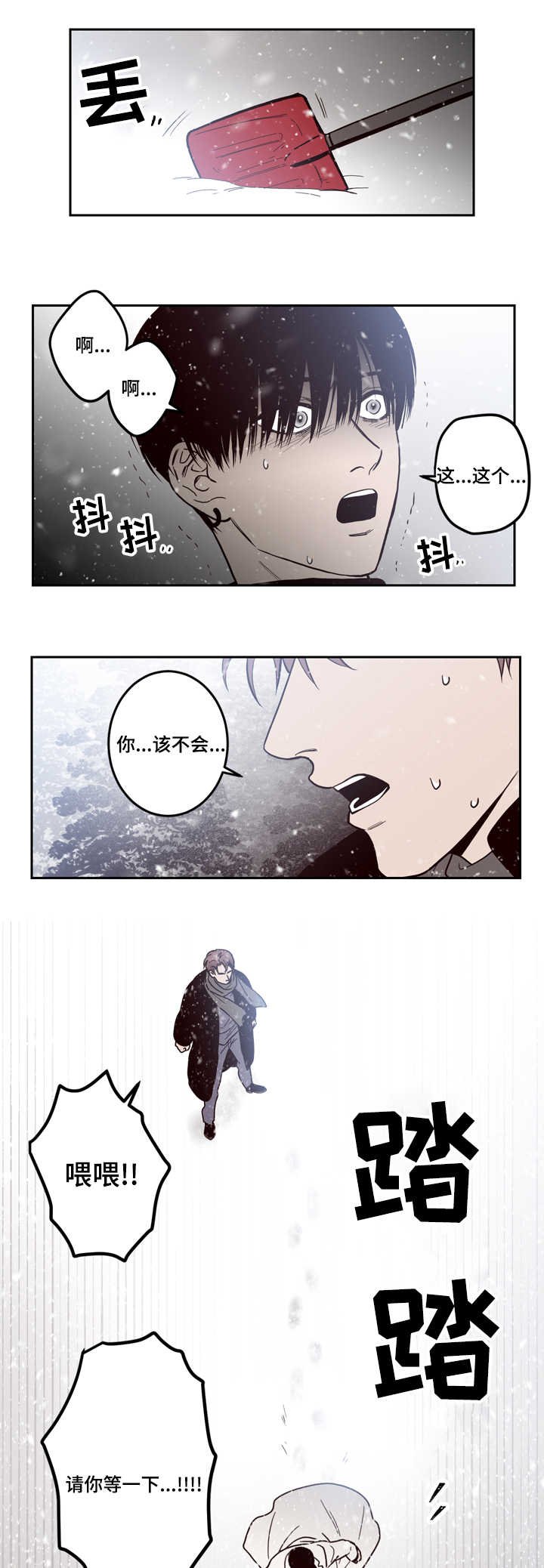 第2章：杀了你