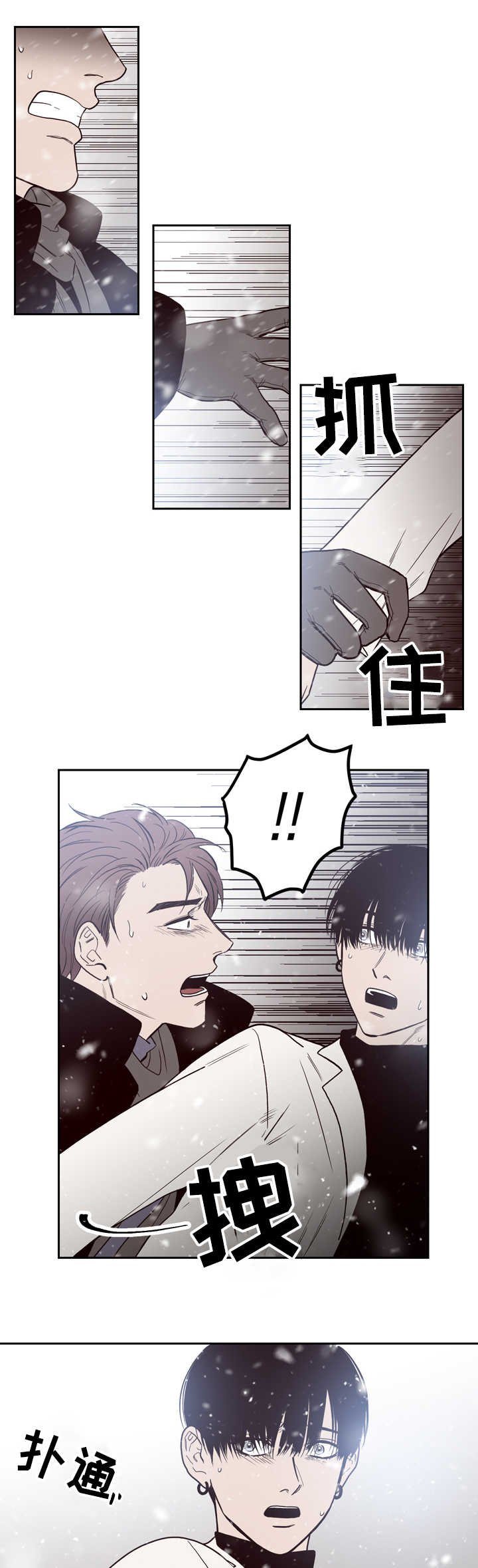 第2章：杀了你