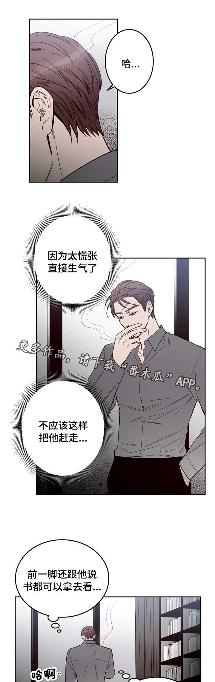 第20章：后悔