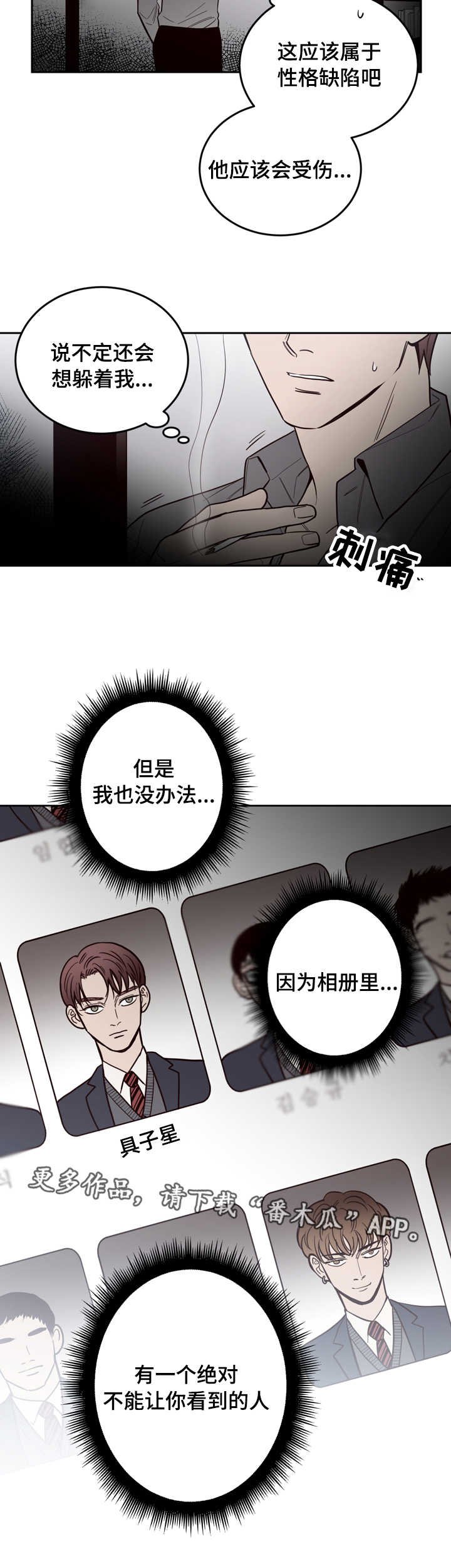 第20章：后悔