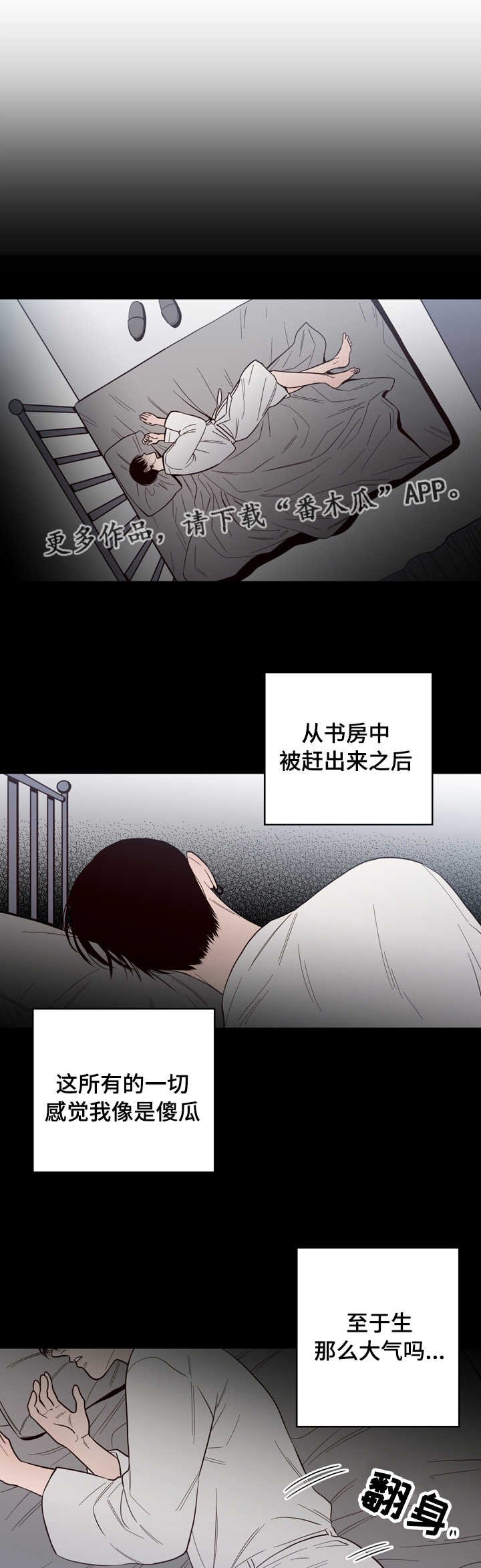 第20章：后悔