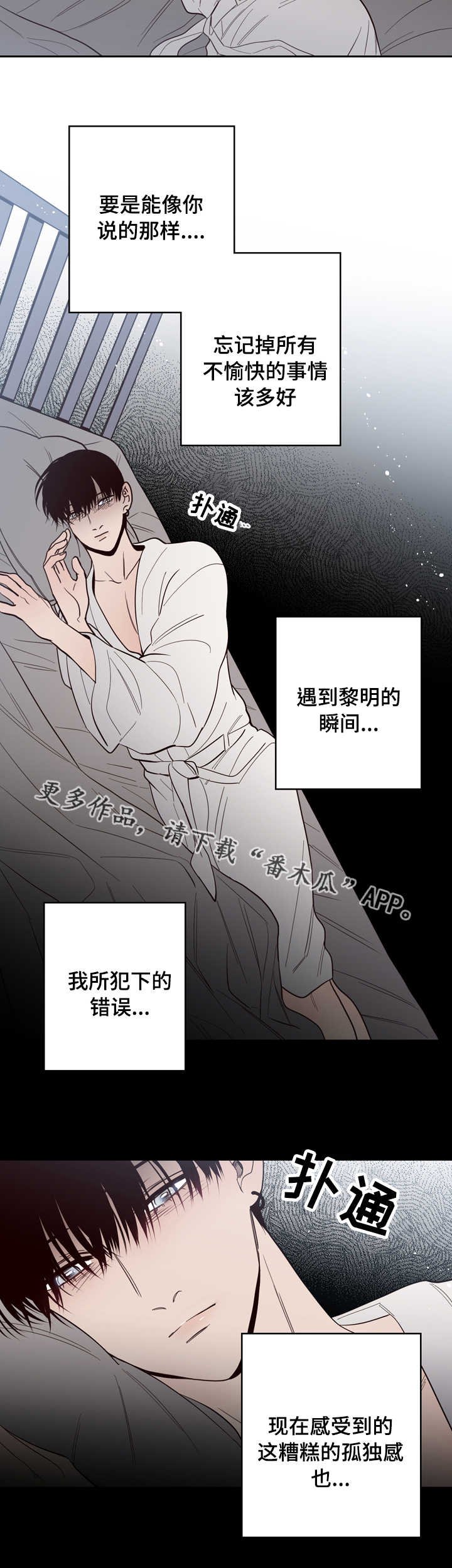 第20章：后悔