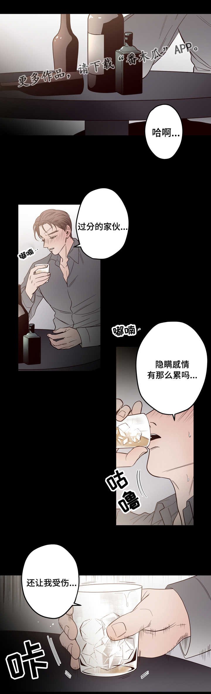 第20章：后悔