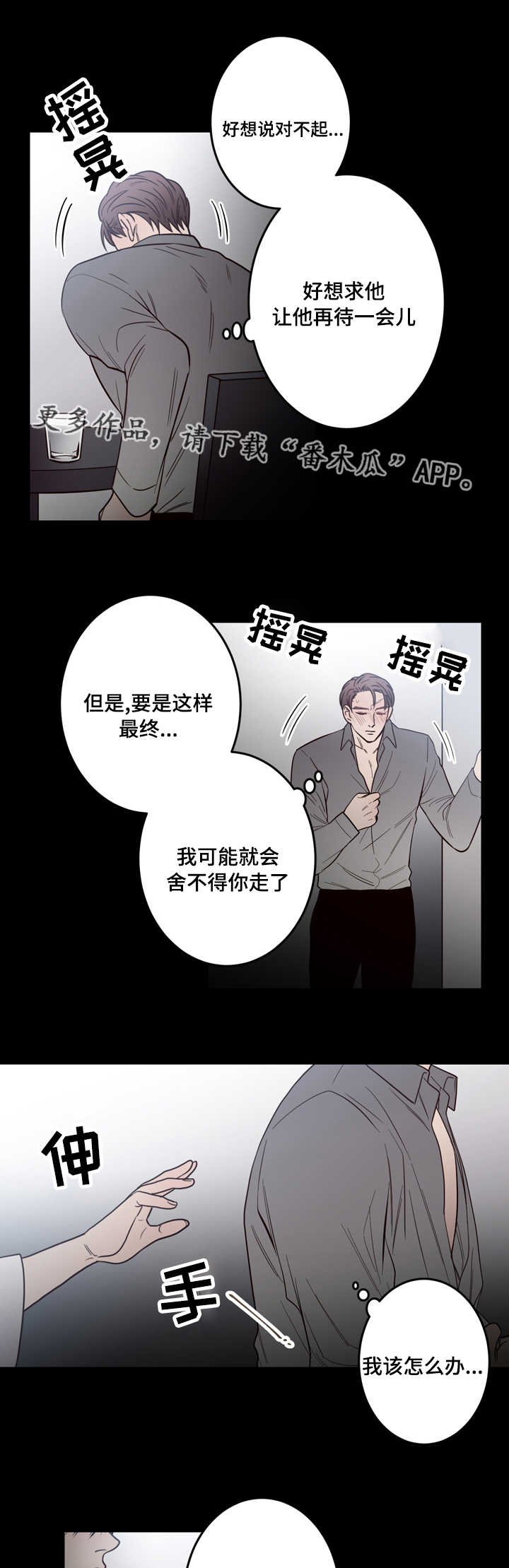 第20章：后悔