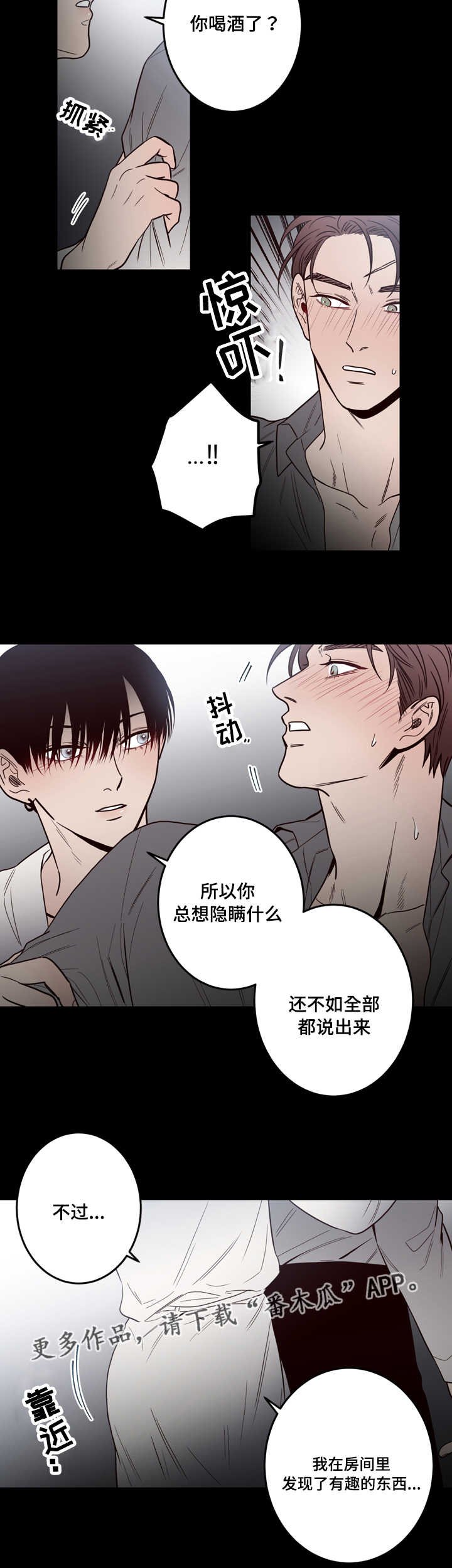 第20章：后悔