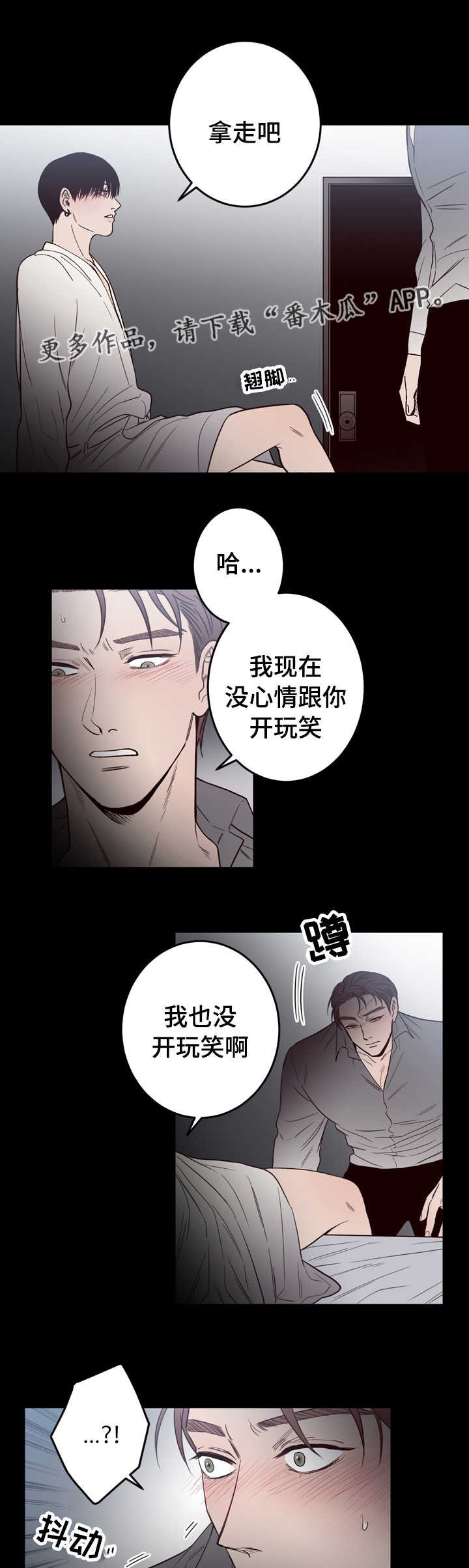 第21章：不一样