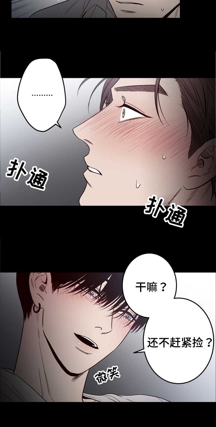 第21章：不一样