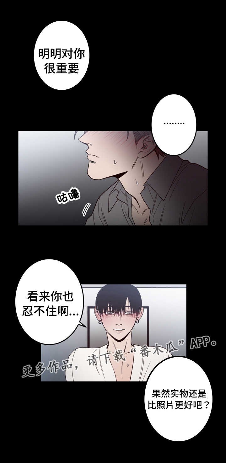 第21章：不一样