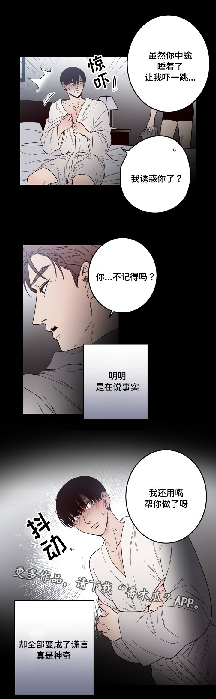 第21章：不一样
