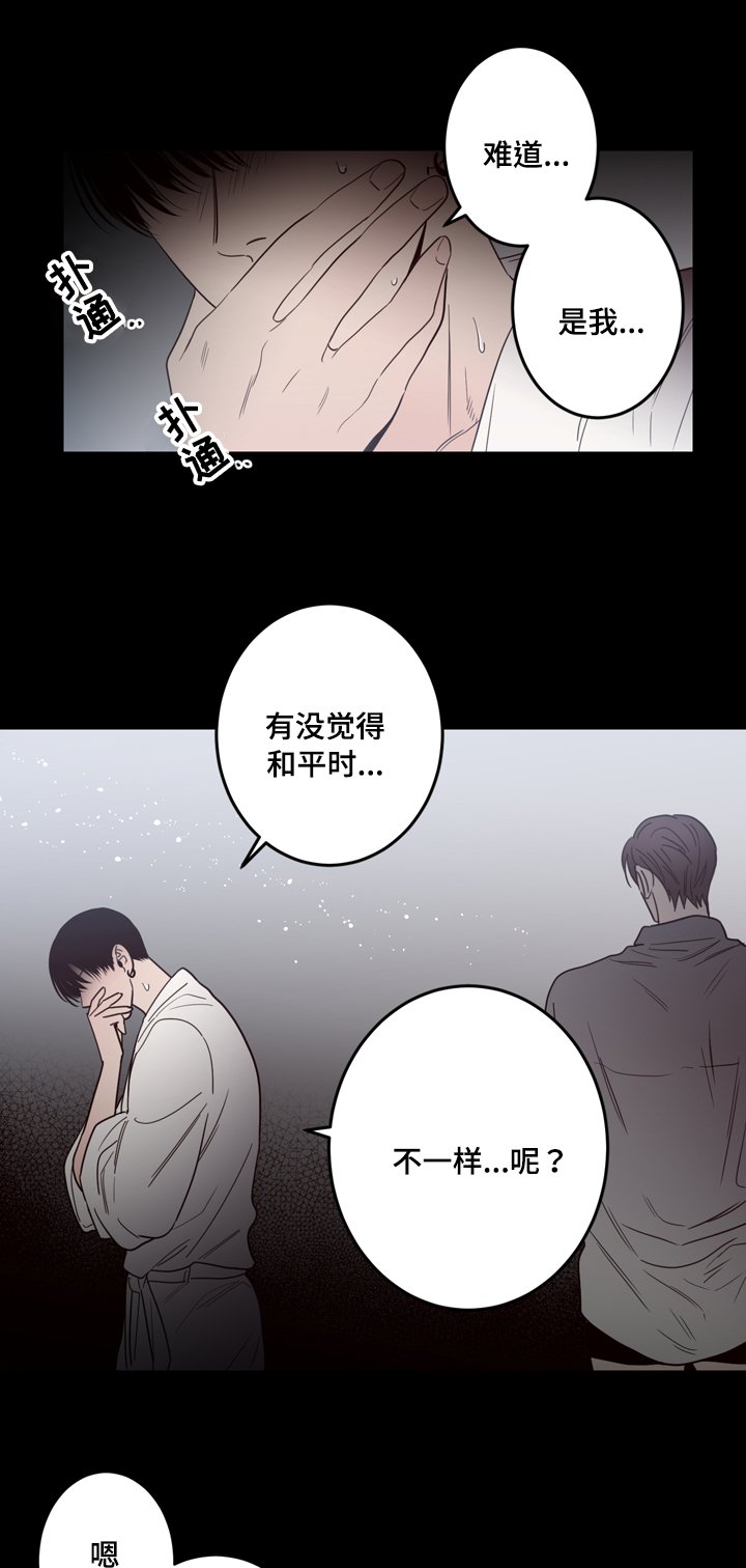 第21章：不一样