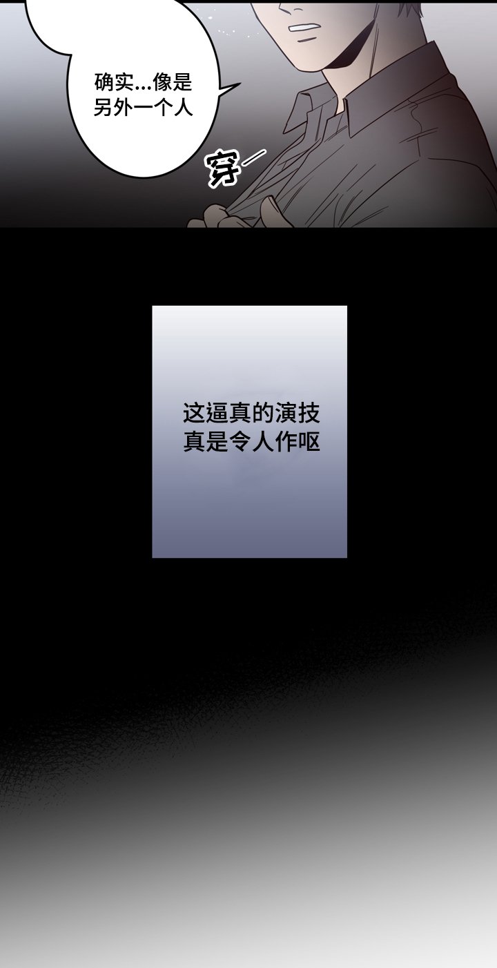 第21章：不一样