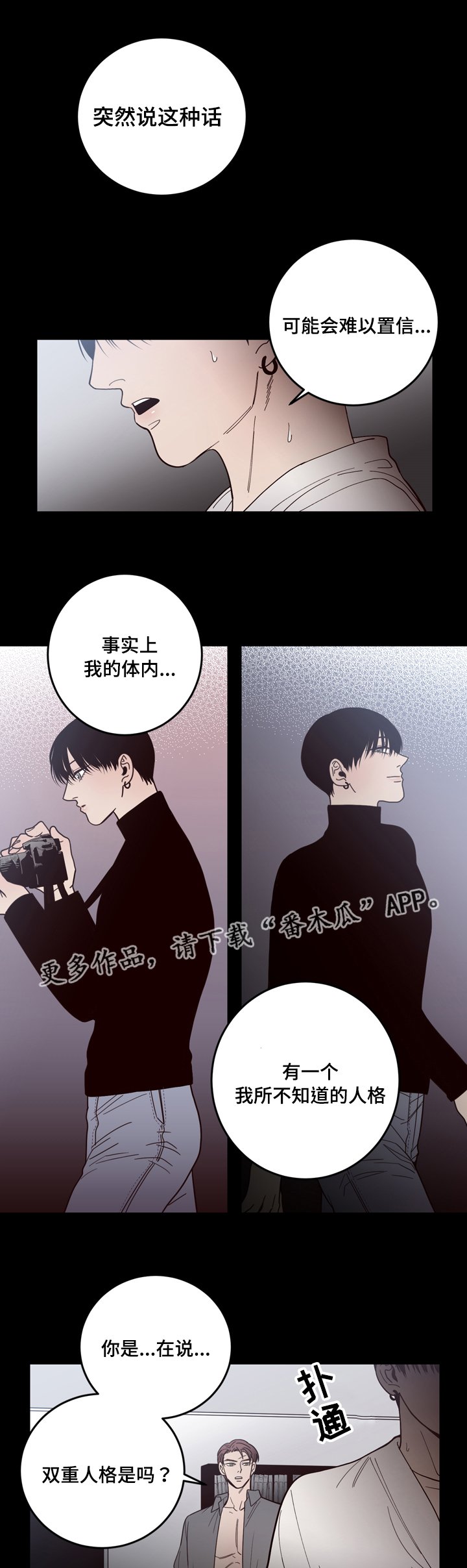 第22章：双重人格