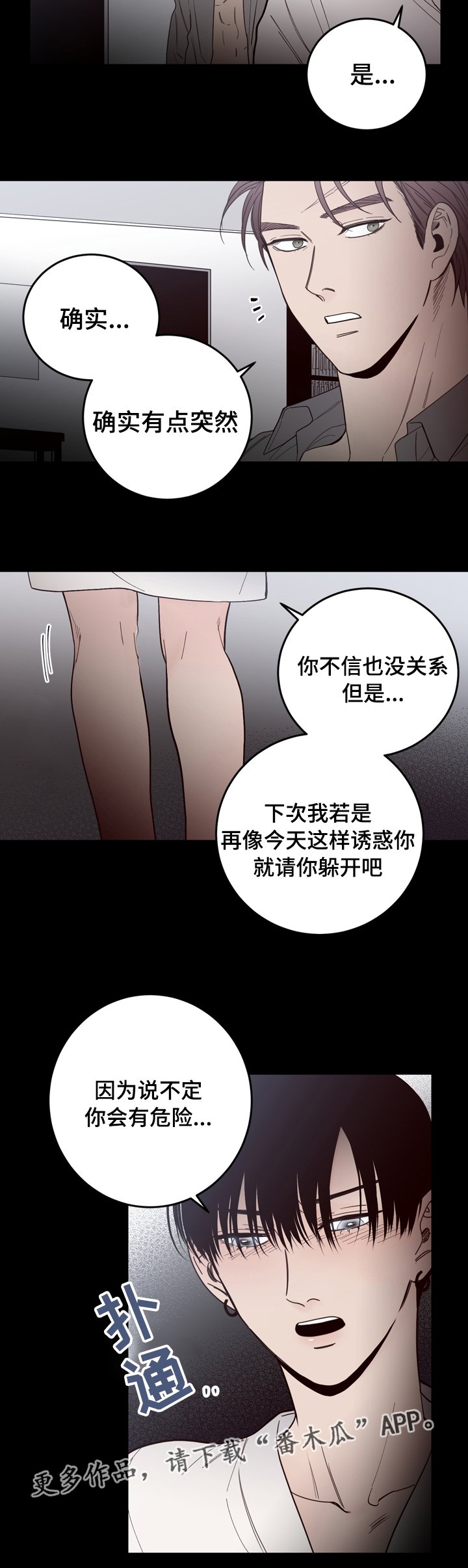 第22章：双重人格