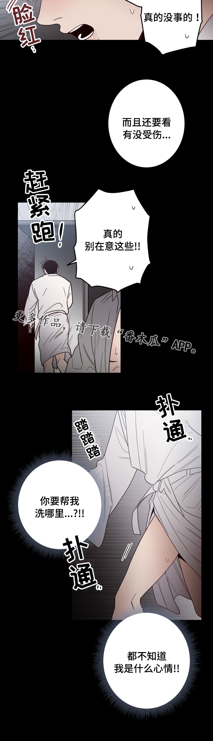 第22章：双重人格