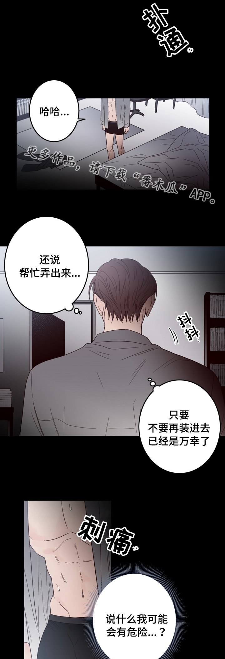 第22章：双重人格