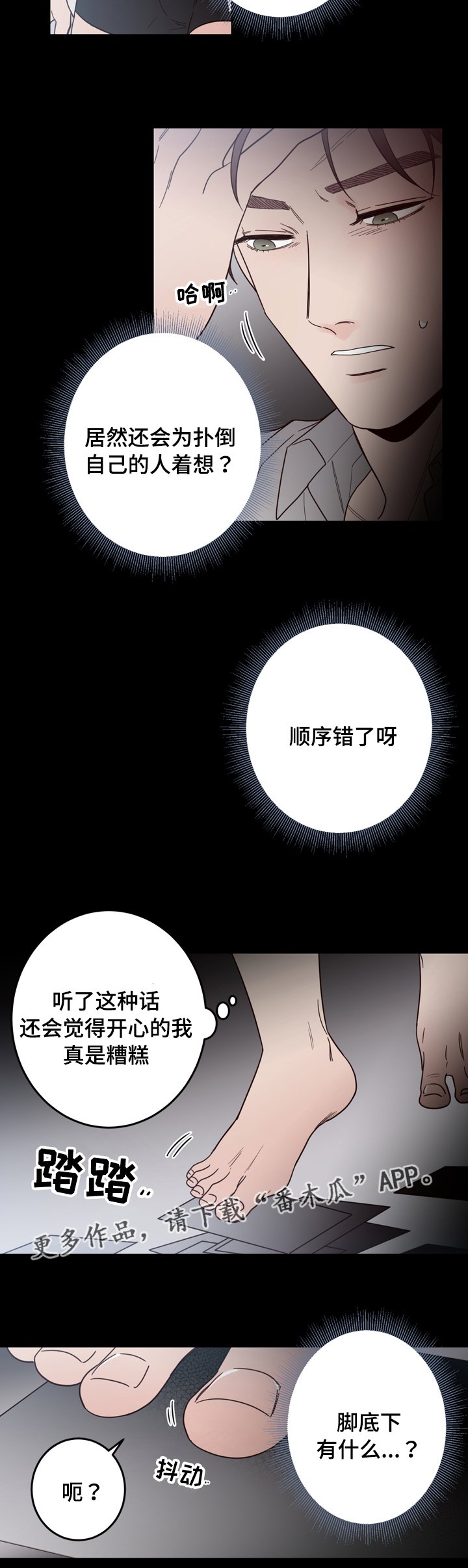 第22章：双重人格