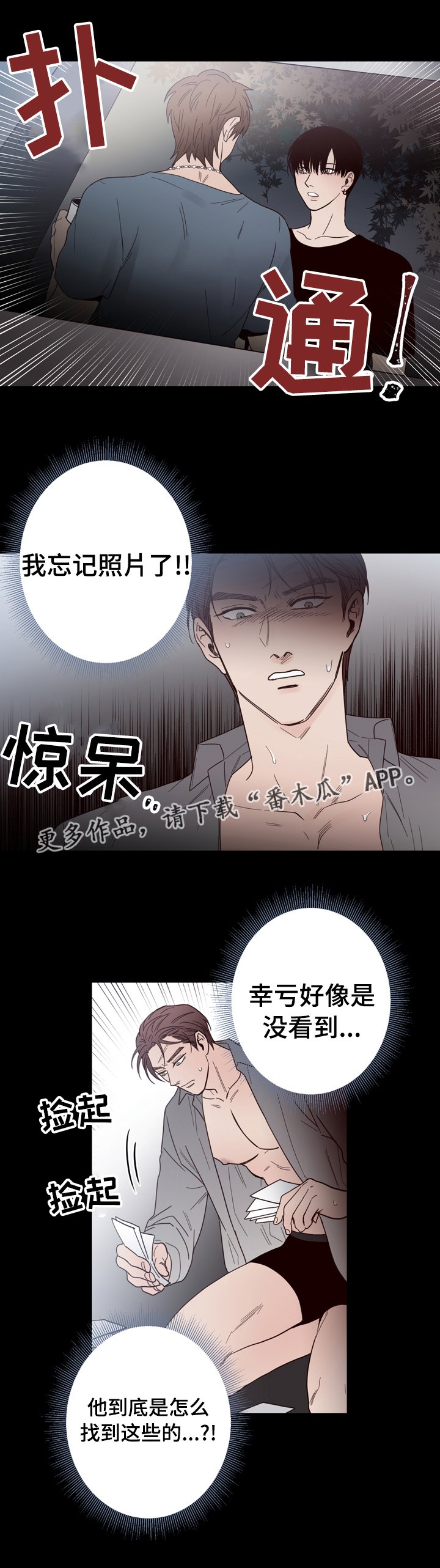 第22章：双重人格