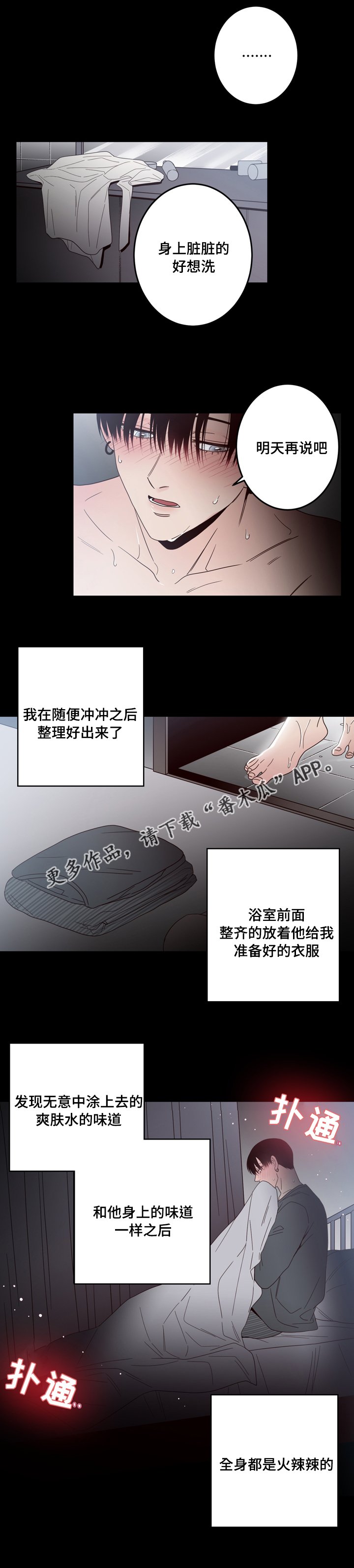 第23章：找到了